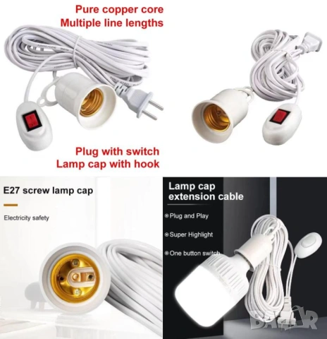 E27 Фасунга с Кабел Щепсел Крушка с Дълъг Захранващ Кабел за Лампа с Вграден Ключ и Кука за Закачане