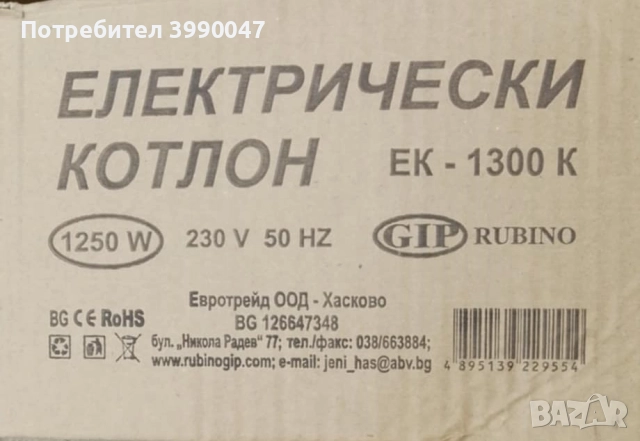 Електрически котлон, снимка 3 - Котлони - 52990530