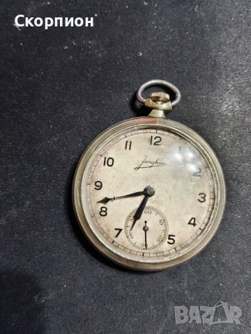  Джобен часовник - JUNGHANS - С НАГРАДЕН НАДПИС - УНИКАЛЕН