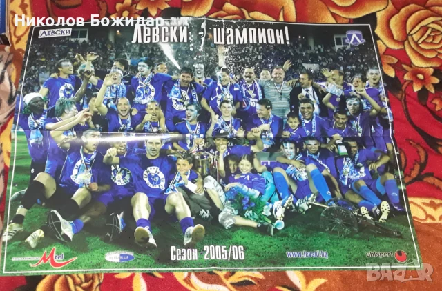 ЛЕВСКИ, снимка 6 - Футбол - 50991492
