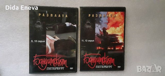 DVD филми, снимка 4 - DVD филми - 31283988