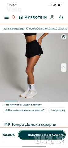 нови гащеризон и къси гащи на myprotein , снимка 7 - Гащеризони - 56103442