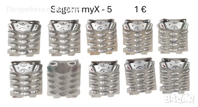 Клавиатура за:  Panasonic GD55,GD90,GD67,GENNY,SAVVY,ALCATEL 525,DB,EASY,311,511,300,332,301,302,303, снимка 9 - Резервни части за телефони - 56238029