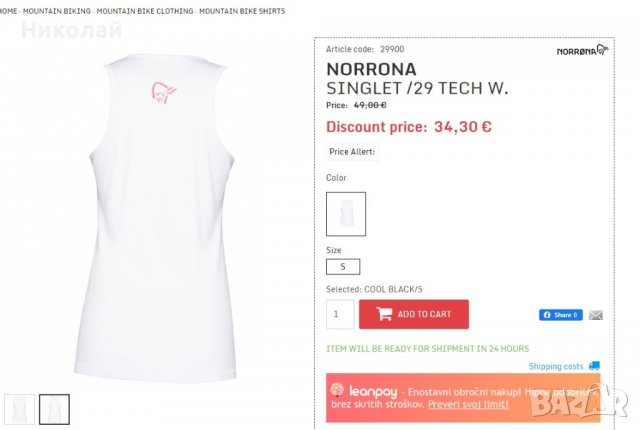 norrona 29 tech singlet UPF30+, снимка 10 - Потници - 37356253