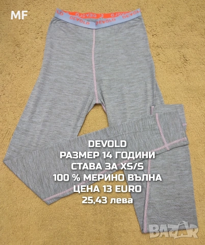 МЕРИНО ВЪЛНА ЗА ЮНОШИ , снимка 3 - Детски комплекти - 53881554