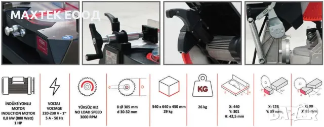 Преносим ръчен циркуляр ATLANTIC - AK305 / пендула / ЛИЗИНГ / Ozcelik, снимка 10 - Циркуляри - 47258020