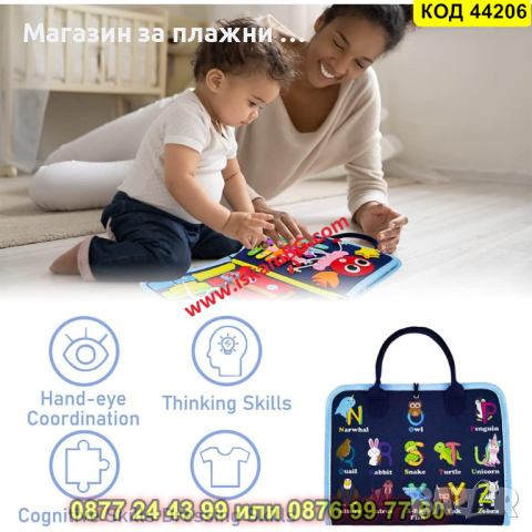 Бизиборд Монтесори Куфарче за деца с 4 страници - КОД 44206, снимка 5 - Образователни игри - 44734580