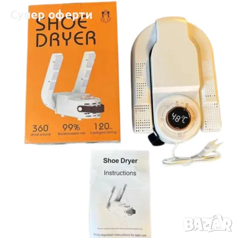 Компактен и ефективен сушилник за обувки
