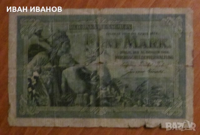 5 МАРКИ 1904 година, ГЕРМАНИЯ, снимка 1