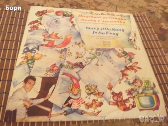 Детска грамофонна плоча