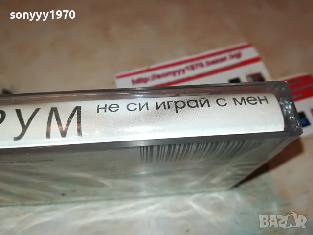 КРУМ-НЕ СИ ИГРАИ С МЕН-НОВА КАСЕТА 3108221802, снимка 13 - Аудио касети - 37859636