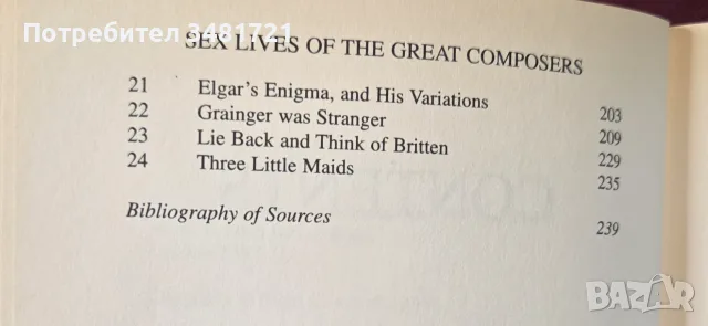 Sex Lives of the Great Composers, снимка 3 - История, политика и общество - 55964171