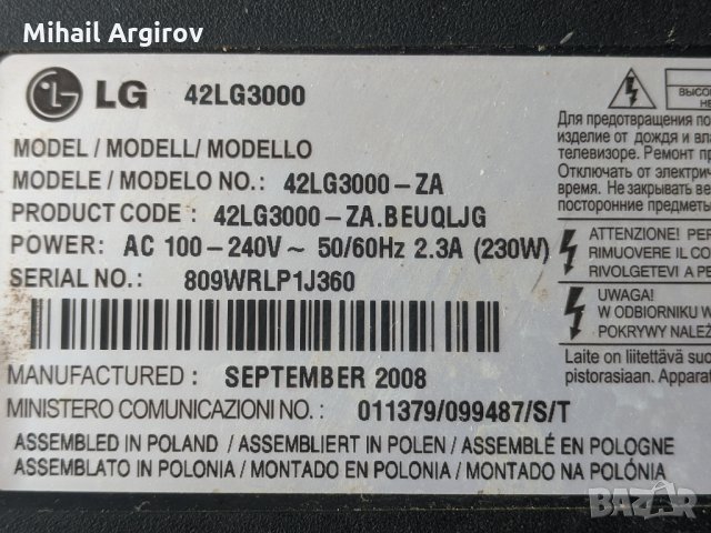 LG 42LG3000-EAX40150702/17/-EAX40157601/17-LC420WXN 6632L -0502A PNEL-T716A Rev-0.8, снимка 2 - Части и Платки - 30878333