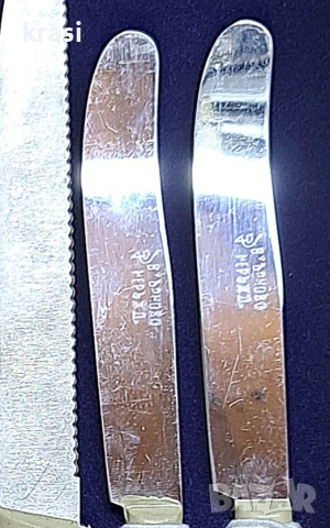 Туристически комплект прибори 1300г България, снимка 5 - Нумизматика и бонистика - 53193407