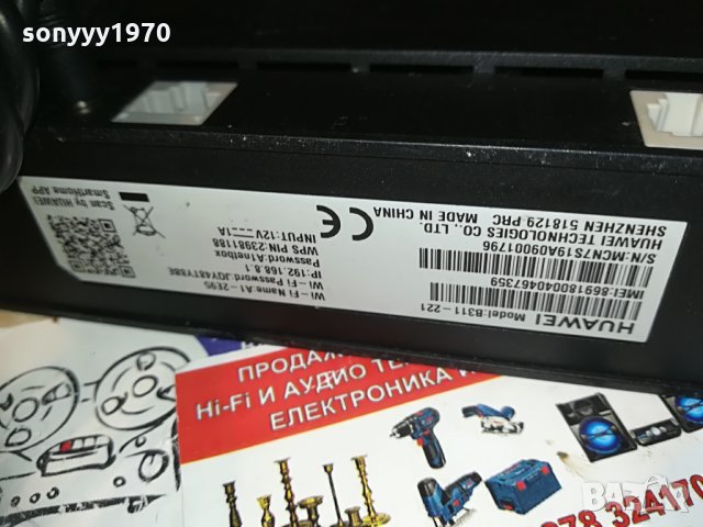 МТЕЛ-РУТЕР-HUAWEI 4G-A1 ROUTER, снимка 13 - Рутери - 29996353