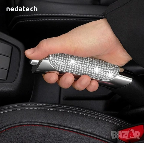 Калъф за ръчна спирачка на автомобил с камъни