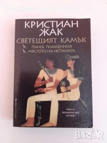 Светещият камък