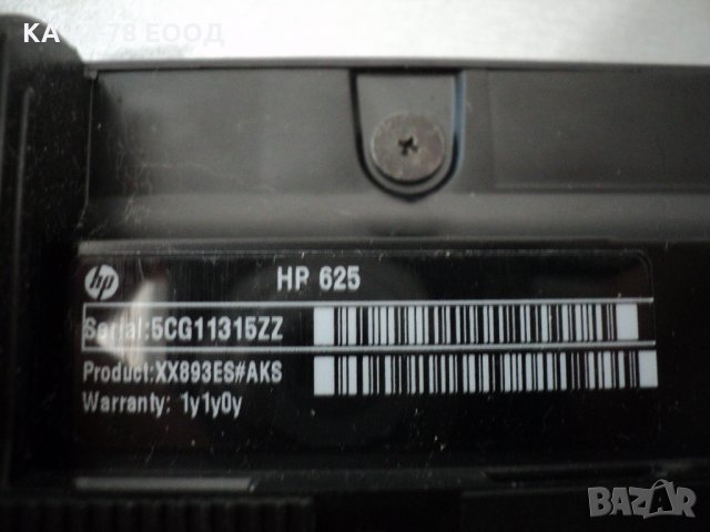 HP – 625, снимка 7 - Части за лаптопи - 31632747