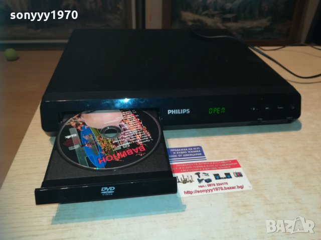 philips usb/dvd receiver 6 chanel 1612201752, снимка 3 - Аксесоари и консумативи - 31142834