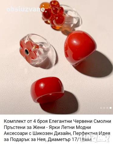 Сет пръстени Червено и бяло, снимка 3 - Пръстени - 49655263