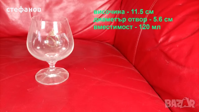 Чаши за коняк Наполеон, 6 бр, снимка 2 - Чаши - 51068574