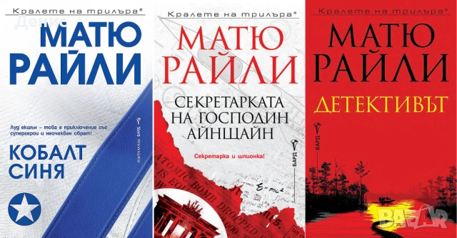 Автори на трилъри и криминални романи - 09:, снимка 10 - Художествена литература - 53932962