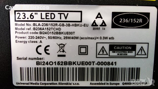 BAUPUNKT BLA-236/152R-GB-3B-HBKU-EU със счупена матрица , 715G6437-P01-000-002S , V236BJ1-P01, снимка 3 - Части и Платки - 30956300