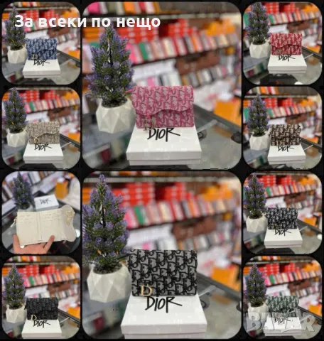 Дамско портмоне с кутия Christian Dior - Налични различни цветове Код D1192