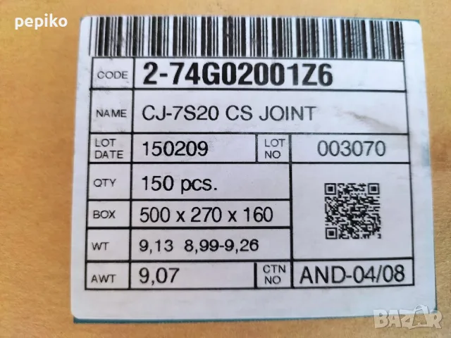 Продавам колела внос от Германия Комплект за вътрешни скорости SHIMANO CJ-7S20, снимка 2 - Части за велосипеди - 55773096