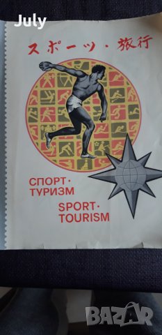 Пощенски марки 