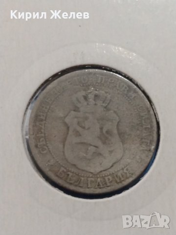 Монета 20 стотинки 1888 година Княжество България- 17788, снимка 7 - Нумизматика и бонистика - 31084346