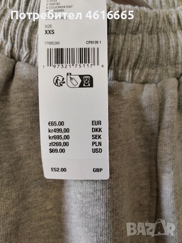 мъжко долнище неизползвано 