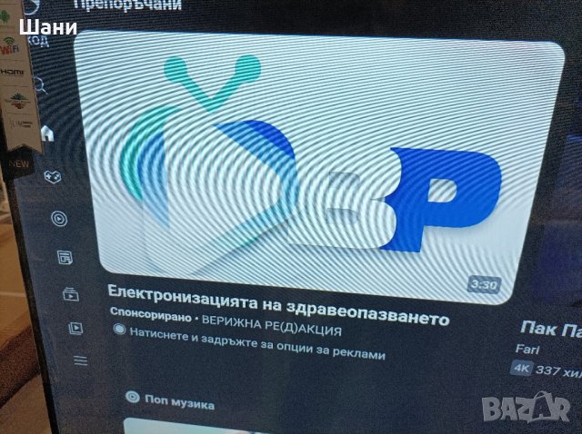  Лед Телевизор 43инча Смарт , снимка 16 - Телевизори - 42827045