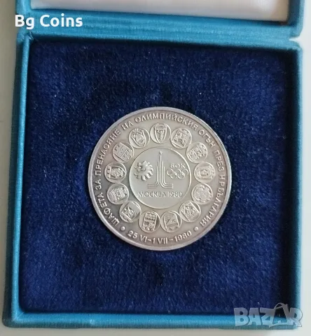 Медал 1980 Москва БОК, снимка 2 - Нумизматика и бонистика - 56084713