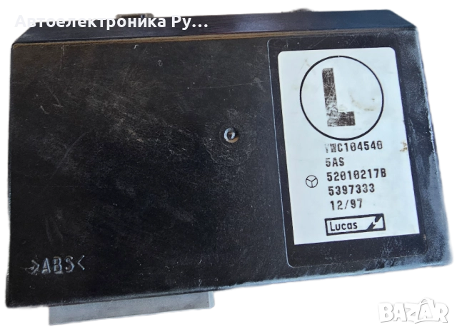 Имобилайзер за Rover 200 1.4 1995г., YWC104540, 52010217B