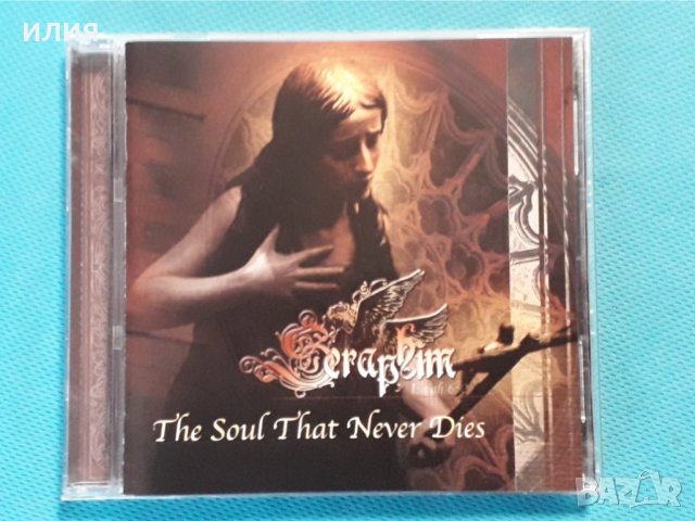 Seraphim – 2002 - The Soul That Never Dies(Heavy Metal), снимка 1 - CD дискове - 42768827
