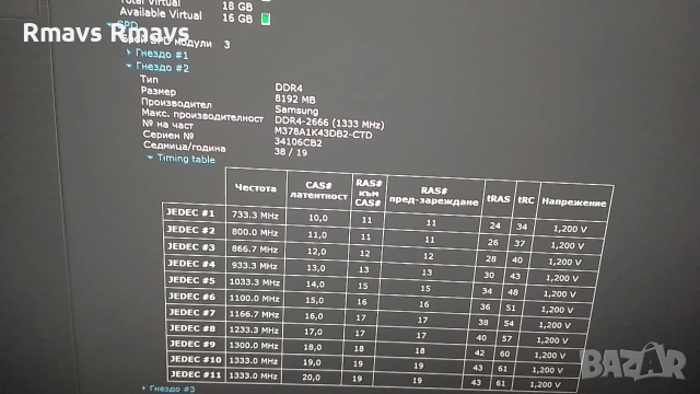 Рам памет 8gb DDR4 2666mhz Samsung за компютър , снимка 3 - RAM памет - 53988454