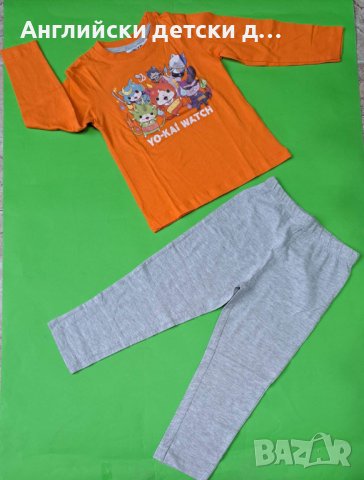 Английска детска пижама , снимка 1 - Детски пижами - 38881350