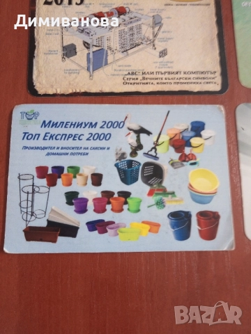 7 малки календарчета от 2015 г., снимка 5 - Колекции - 51630555