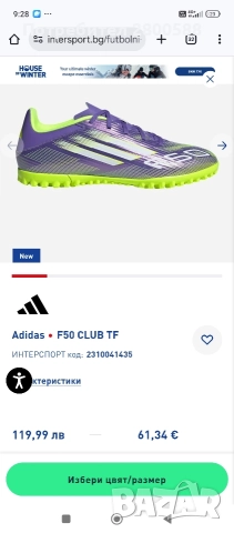 Adidas F50 CLUB TF 45-1/3, снимка 5 - Маратонки - 52809919