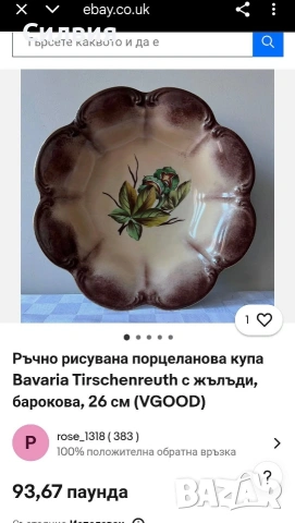 Антикварни купи за плодове или друго , снимка 4 - Антикварни и старинни предмети - 54163852