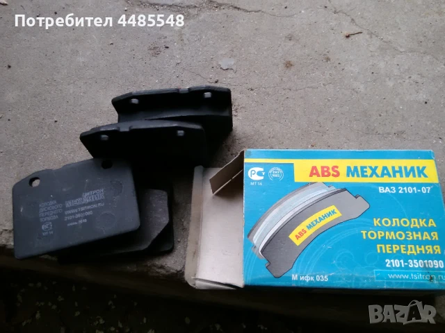 Нови части за Лада 2101-2107