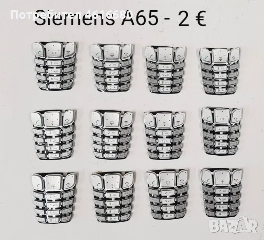 Клавиатура за Siemens ST55, A55, C55, S25, S35, C25, C35, C30, A35, A36, A65, снимка 12 - Резервни части за телефони - 56237927