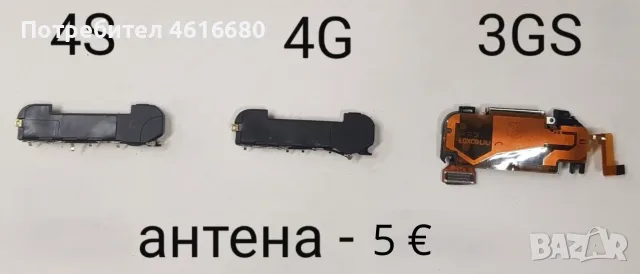 Части (нови) за iPhone 3G, iPhone 3GS, iPhone 4G, iPhone 4GS, iPhone 5G, снимка 7 - Резервни части за телефони - 56254234