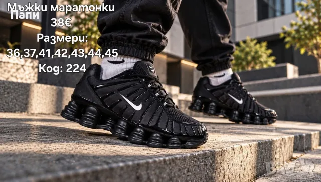 Мъжки маратонки Nike Shox TL