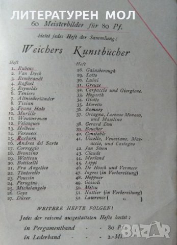 Neue folge miester des 19 Jahrhunderts. Meisterbilder von D. G. Rossetti (1828-1882), снимка 5 - Езотерика - 31892205