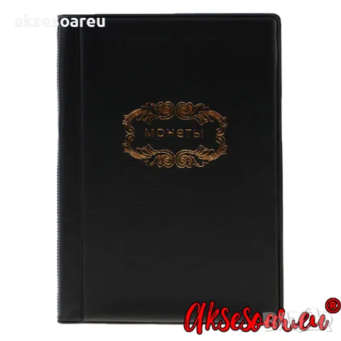 Кожен джобен класьор албум с капачета за 120 монетни пари книга колекция за събиране и подарък, снимка 10 - Нумизматика и бонистика - 49271676