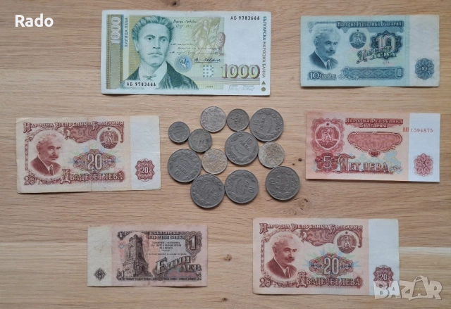 Лот от Царски монети и Банкноти 