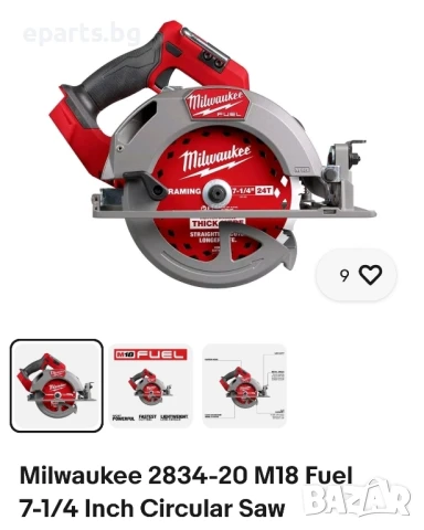 Milwaukee Най-новия модел от 2024г Циркуляр на 95 % нов 