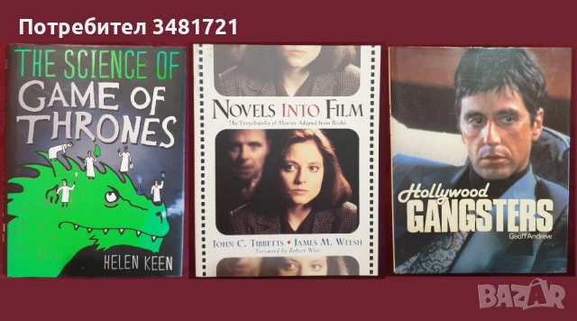 Star Wars, GoT, LoTR, Marvel, Avengers, Batman, Movies - 29 книги, снимка 10 - Енциклопедии, справочници - 52478711